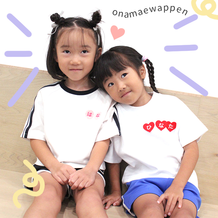 兄弟、姉妹、おそろいで!