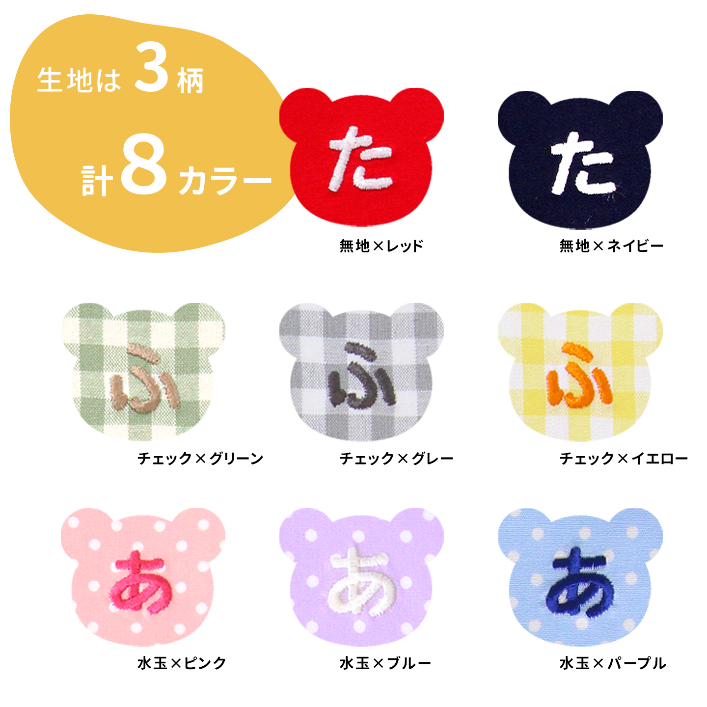 NEW お名前ワッペン チューリップ 1文字 ひらがな 数字 アルファベット大文字 名前シール アイロン 刺繍 入園 入学 | ブランド登録なし | 03