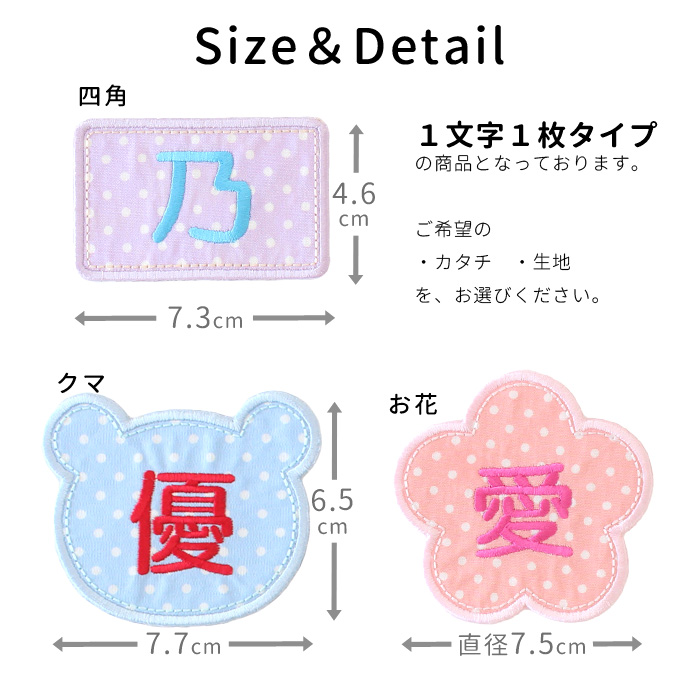 お名前ワッペンbig・オーダー商品 漢字 : 刺繍雑貨みつばリーフ ヤフー