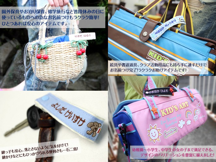 お名前刺繍入り パッチンタグ 付け替え 名前 刺繍 ひらがな 漢字