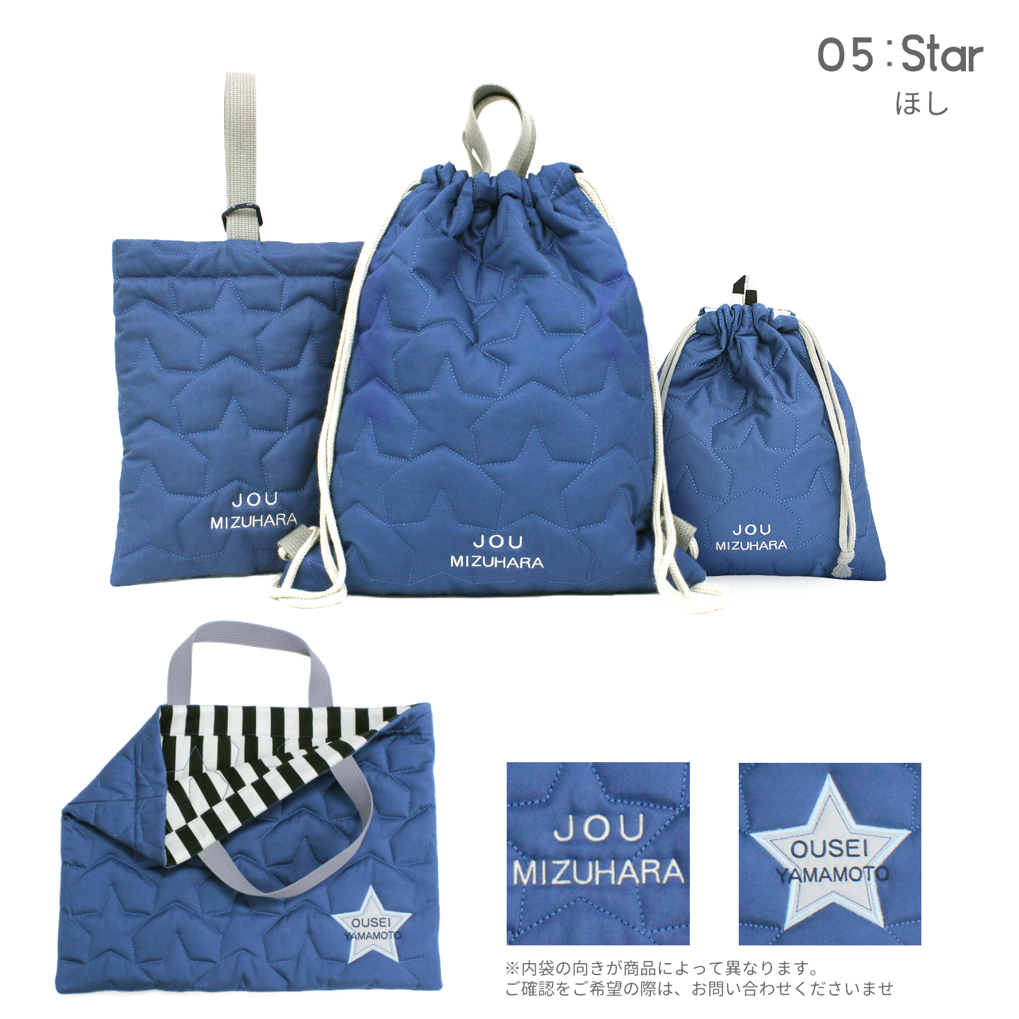 オーダー商品☆イニシャル　お名前刺繍入り　入学　入園3点セット　キルティング生地 送料無料 選べる3点セット | キルティングシリーズ 入園 入学 名入れ