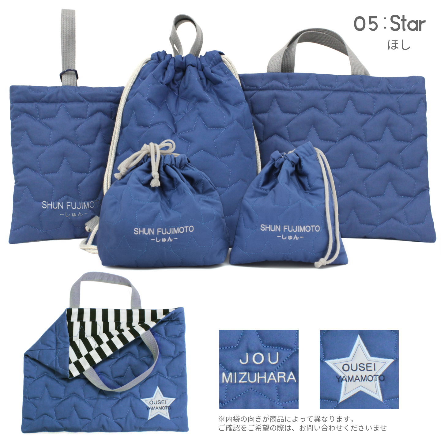 送料無料 選べる5点セット| キルティングシリーズ 入園 入学 名入れ