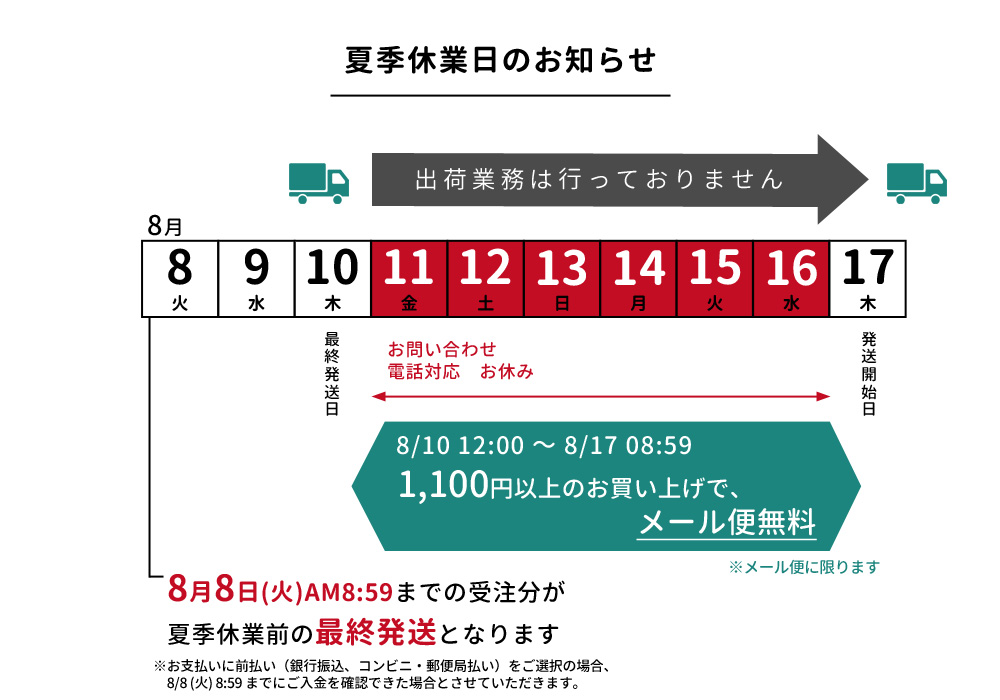 夏季休業前配送案内｜刺繍雑貨のお店 みつばリーフ Yahoo!店