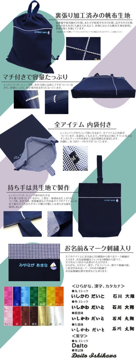 ナップサック | スタンダードセレクション 入園 入学 名入れ