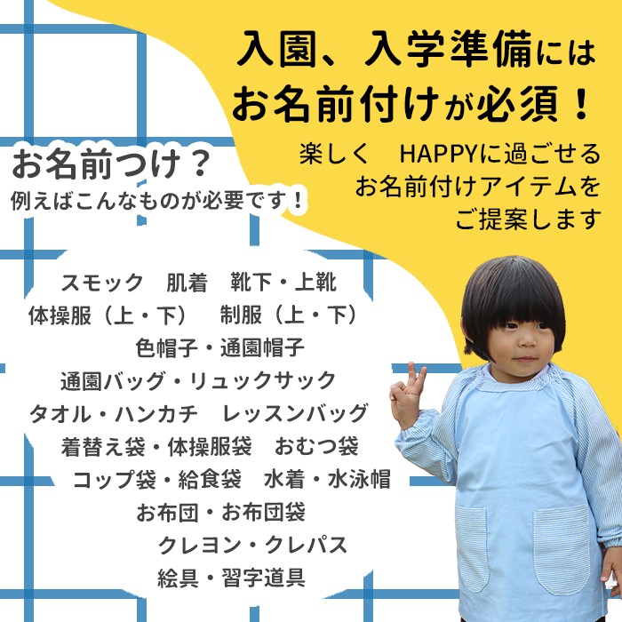 カタチの名札と一文字ワッペンセット ワッペン 名前シール アイロン接着 名札 入園 準備 | ブランド登録なし | 09
