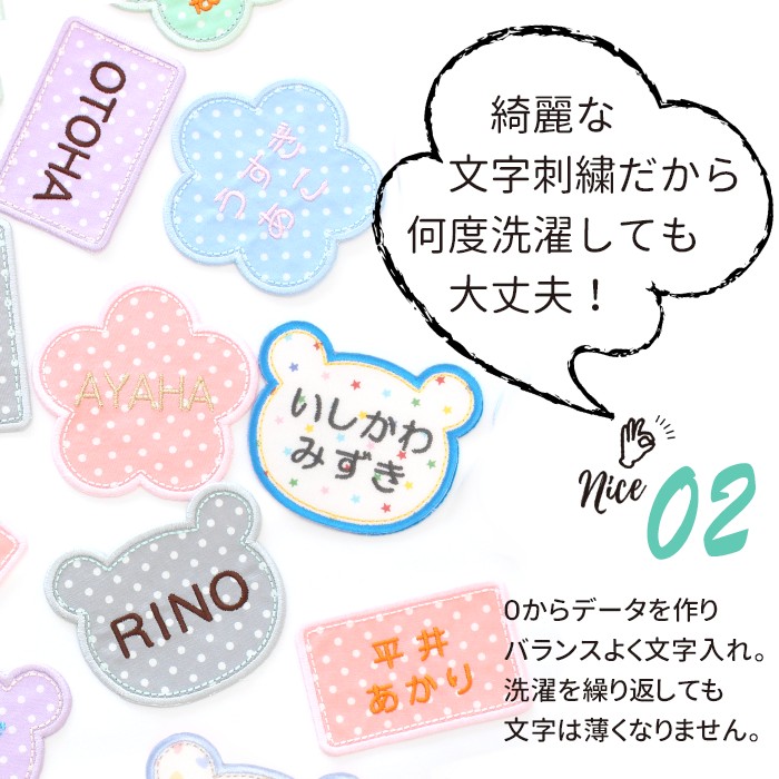 カタチの名札と一文字ワッペンセット ワッペン 名前シール アイロン接着 名札 入園 準備 | ブランド登録なし | 11
