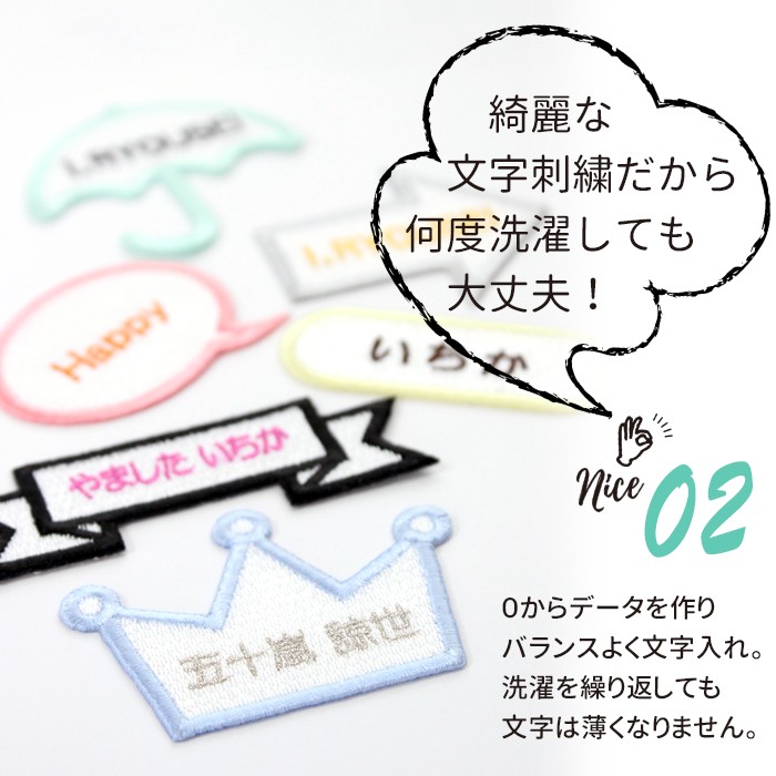 シルエット名札と一文字ワッペンセット ワッペン 名前シール アイロン