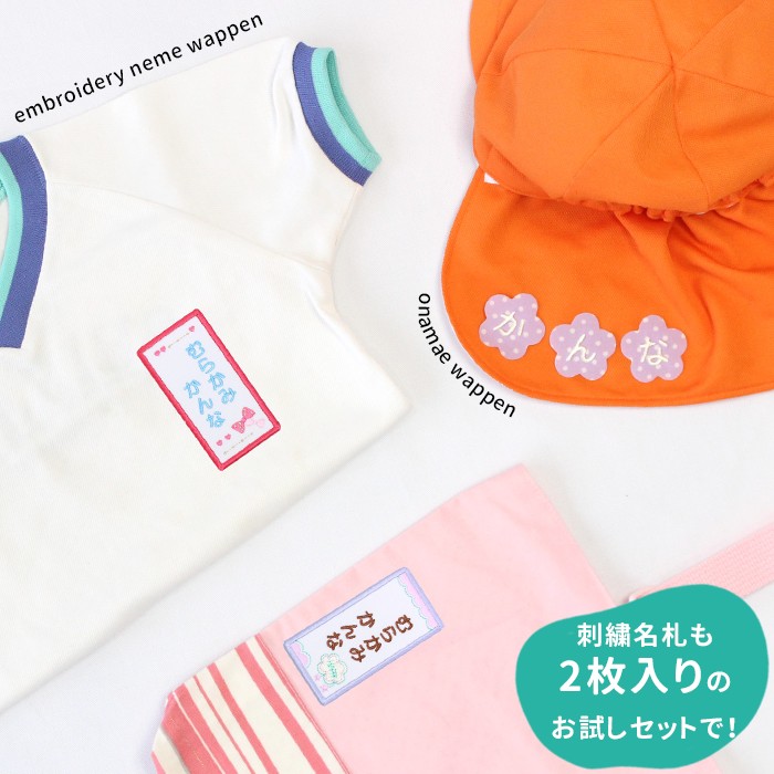 刺繍名札ワッペンと一文字ワッペンセット ワッペン 名前シール アイロン接着 名札 入園 準備 | ブランド登録なし | 07