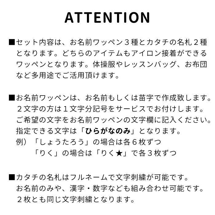カタチの名札と一文字ワッペンセット ワッペン 名前シール アイロン接着 名札 入園 準備 | ブランド登録なし | 14