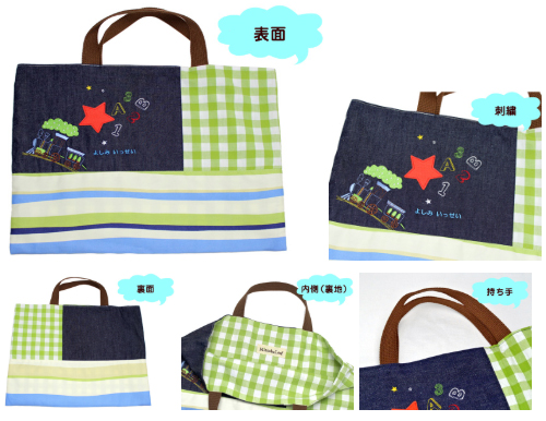 レッスンバッグ みつばリーフ+Sewing 入園 入学 名入れ バッグ 袋 お