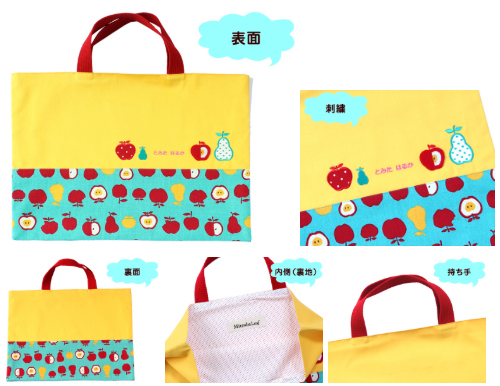 レッスンバッグ みつばリーフ+Sewing 入園 入学 名入れ バッグ 袋 お