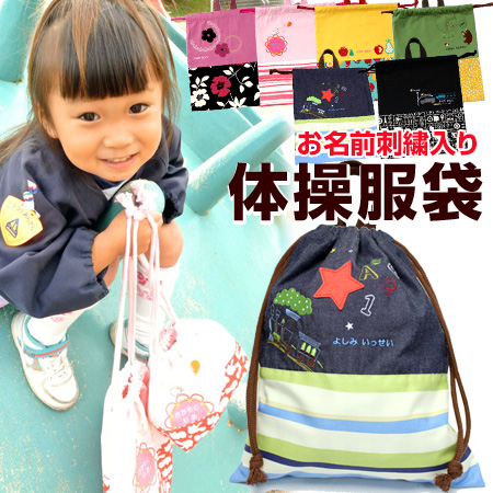 stm‪⑅◡̈*‬プロフ必読様オーダーページ レッスンバック お着替え袋 SchooLog レッスンバッグ 子供 女の子 男の子 キルティング