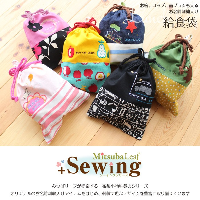 オーダー商品　イニシャル、お名前刺繍入り　レッスンバック、お弁当袋　給食袋セット ba319de9d1613a374d94217ae4407c