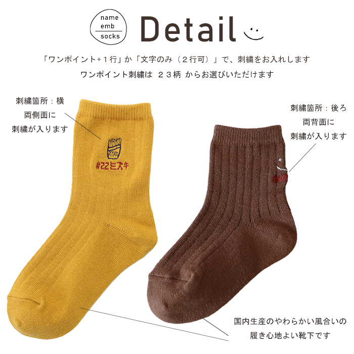 お得な3足セット ワンポイント刺繍入り クルーソックス キッズ 靴下