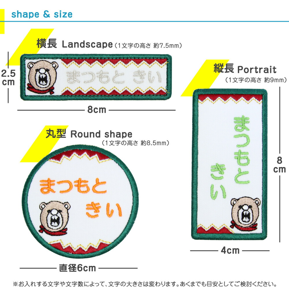 刺繍 名札 ワッペン くま お得な5枚セット アイロン 名前シール