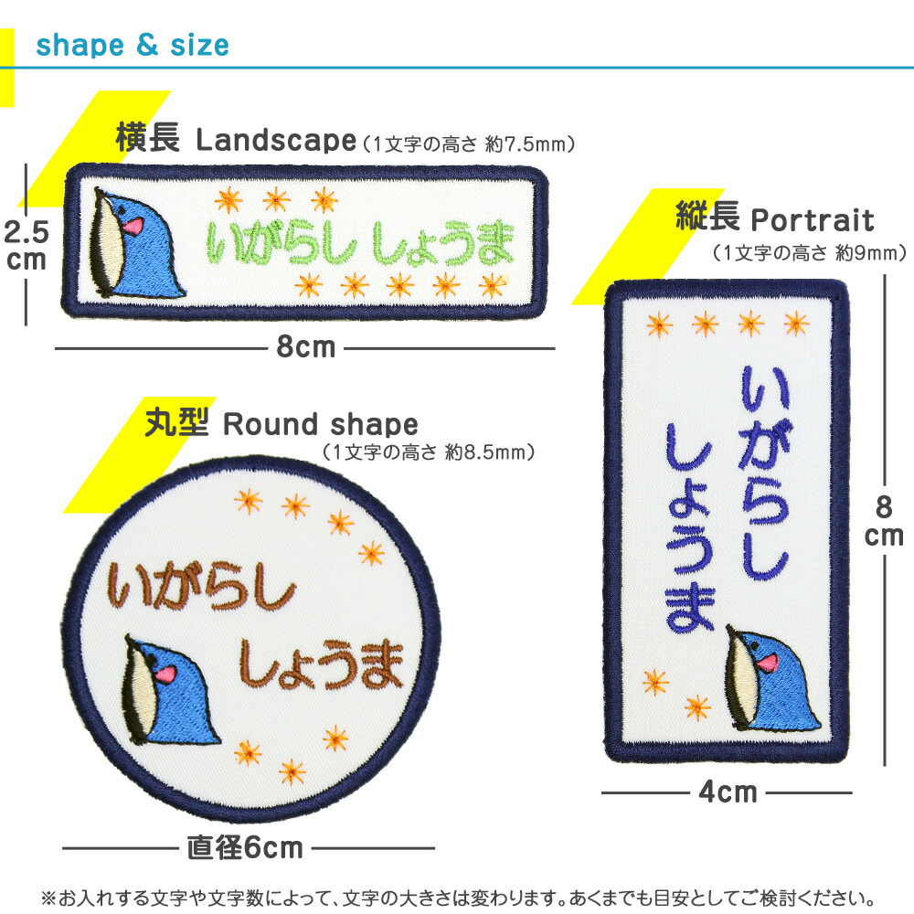 刺繍 名札 ワッペン ペンギン お得な3枚セット アイロン 名前