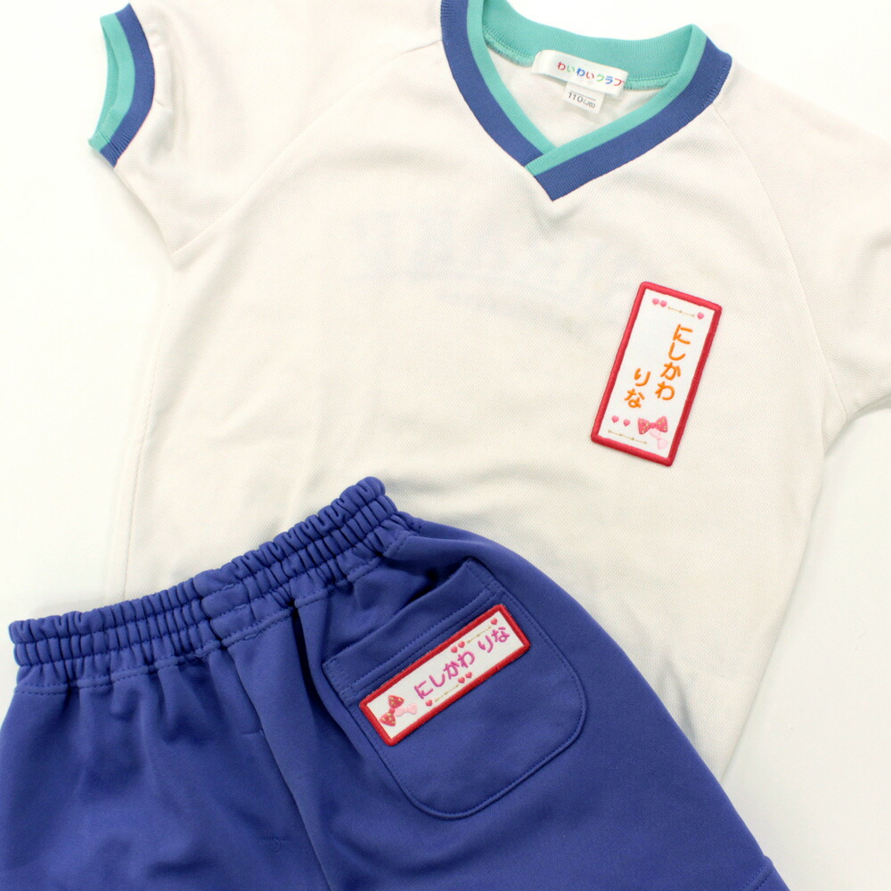 『みほ様』お名前ワッペン 楽天市場】【楽天限定セール】刺繍お名前入れワッペン ワン