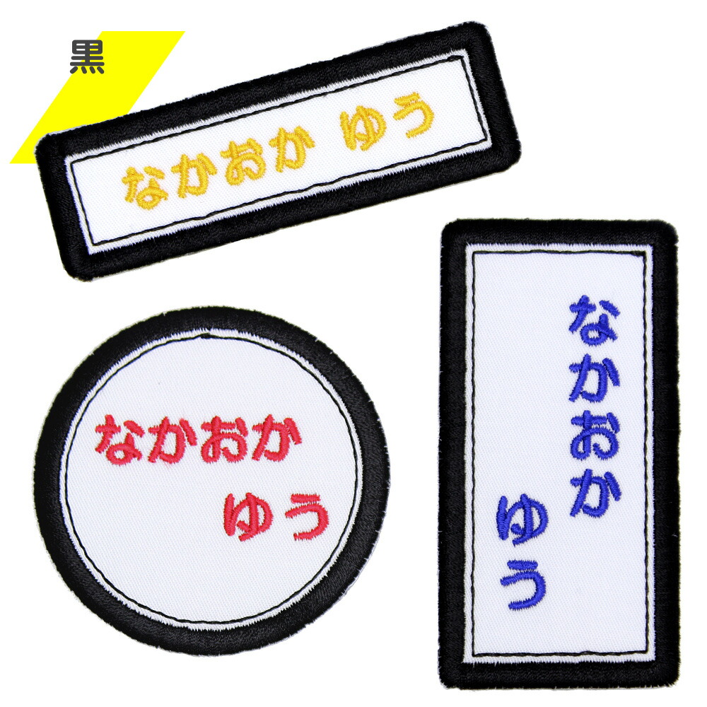 魅力の snw015_nf18.jpg ネームタグ