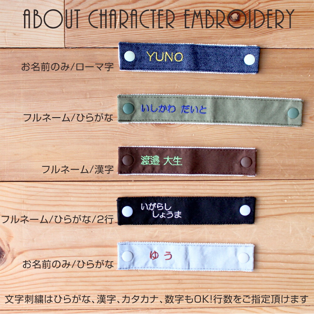 付け替えできる名札 シンプルタグズ 名前 刺繍 ひらがな 漢字