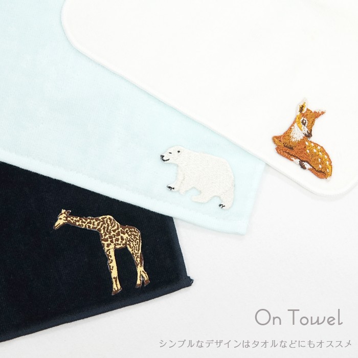 刺繍ワッペン 動物（A） インパクト抜群の総刺繍ワッペンでお手軽デコ♪ アイロン カワイイ 目印 デコ メール便｜m-leaf｜09