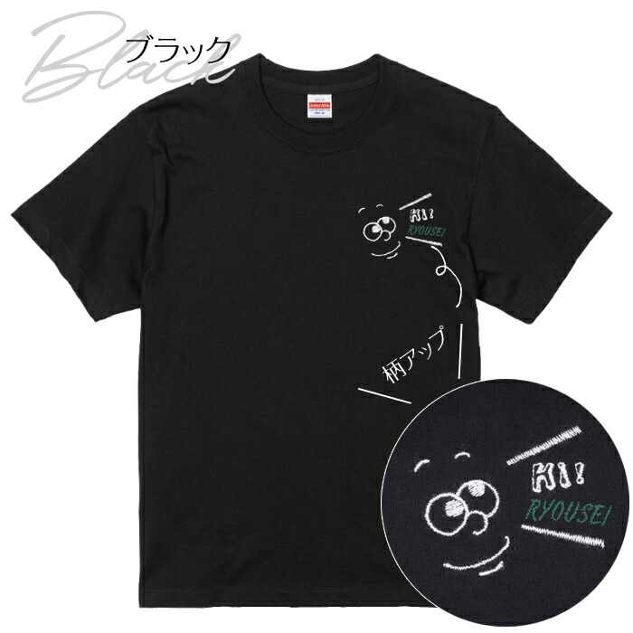 刺繍お名前入りTシャツ Hi!Kids 名入れ Tシャツ キッズ ユニセックス プレゼント 誕生日 ギフト