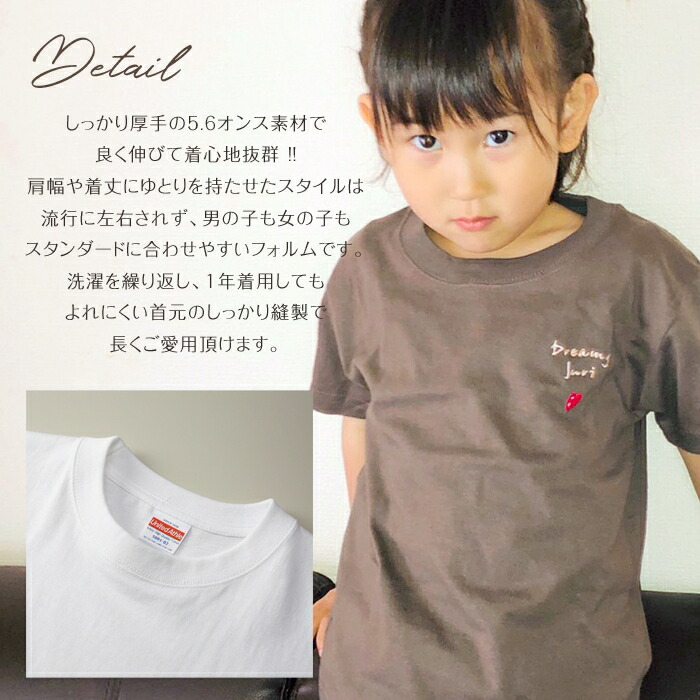 刺繍お名前入りTシャツ dreamingHeart 名入れ Tシャツ キッズ ユニ