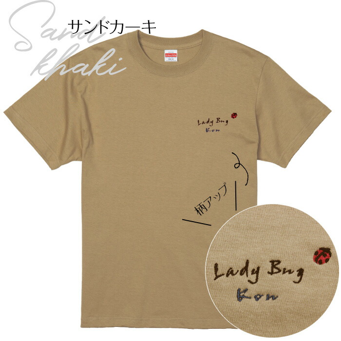 刺繍お名前入りTシャツ てんとうむし 名入れ Tシャツ キッズ ユニ