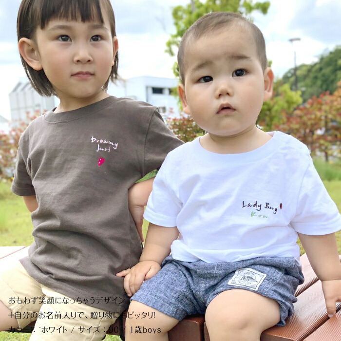 刺繍お名前入りTシャツ てんとうむし 名入れ Tシャツ キッズ ユニ