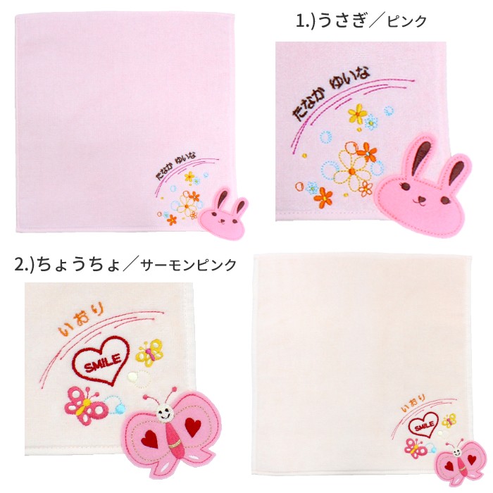 送料無料 お名前刺繍入り タオルハンカチ お得な3枚セット 日本