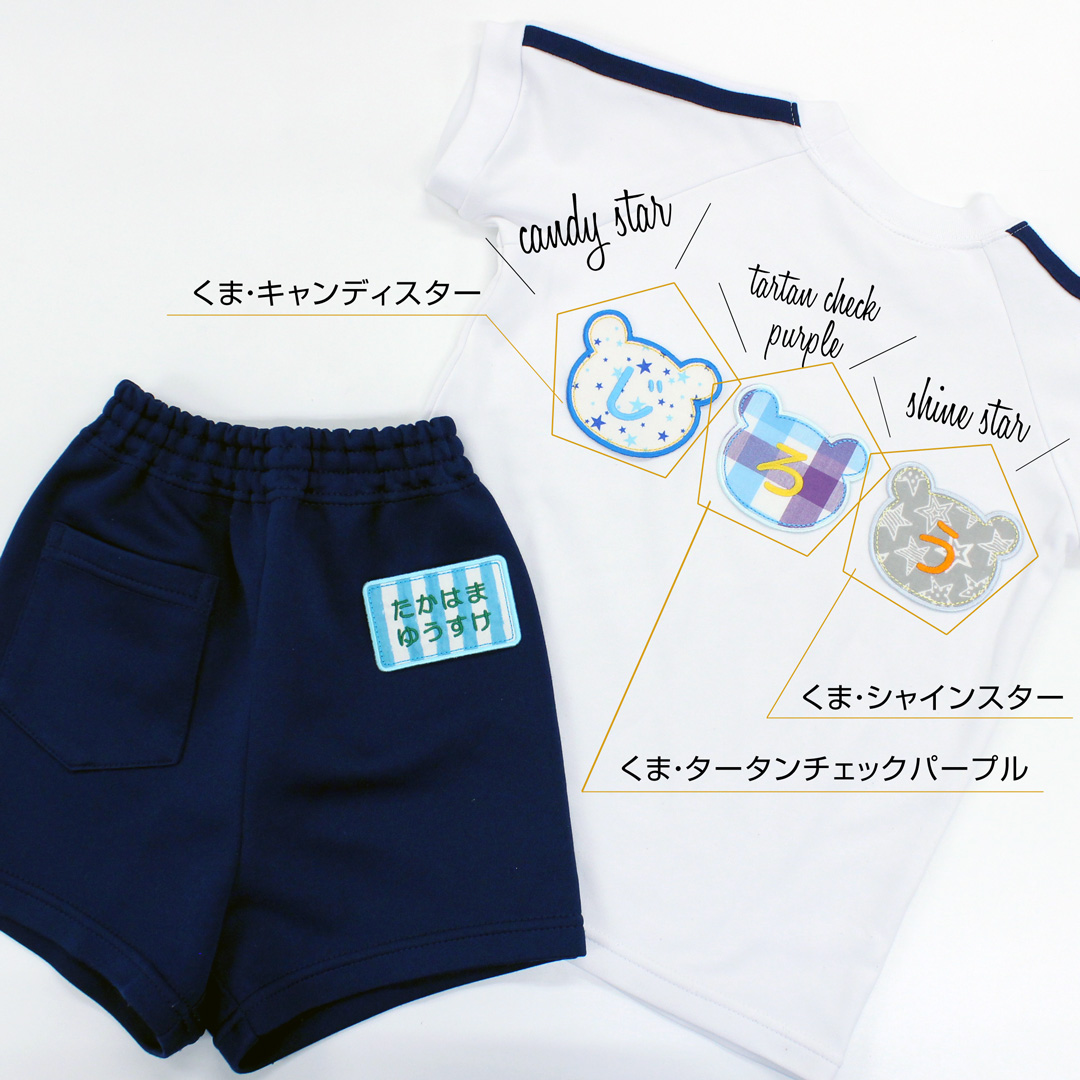 体操服に
