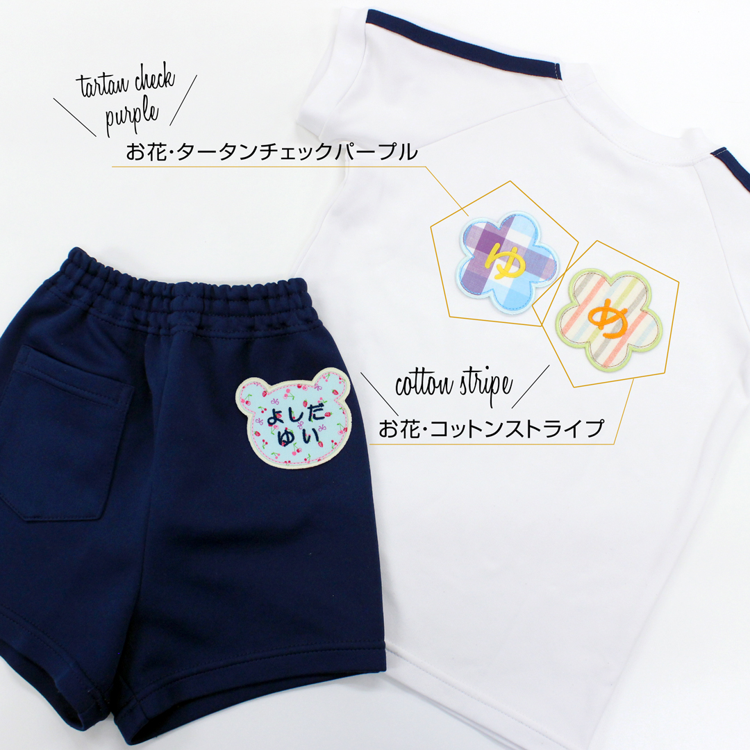 体操服に