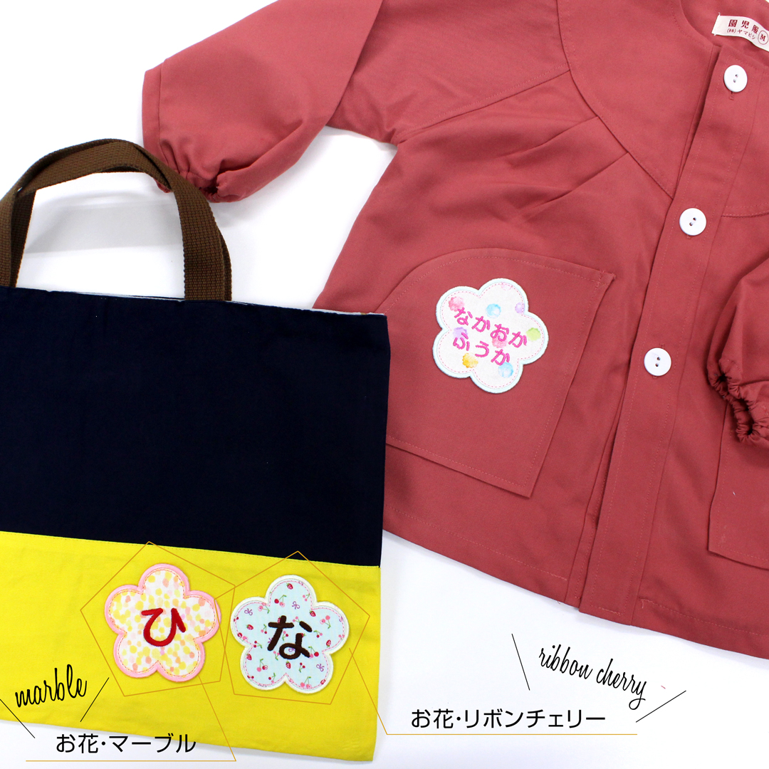 スモック、体操服入れに