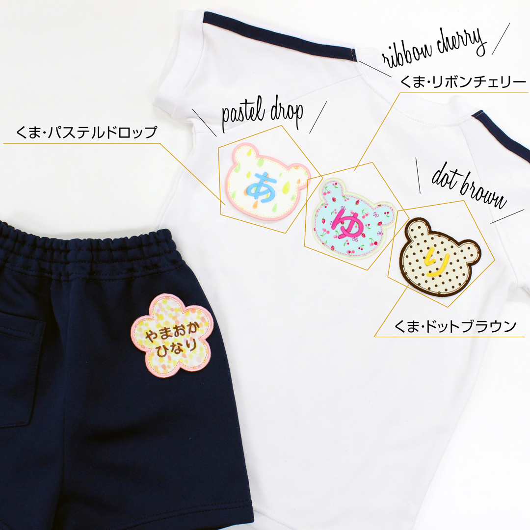 スモック、体操服入れに