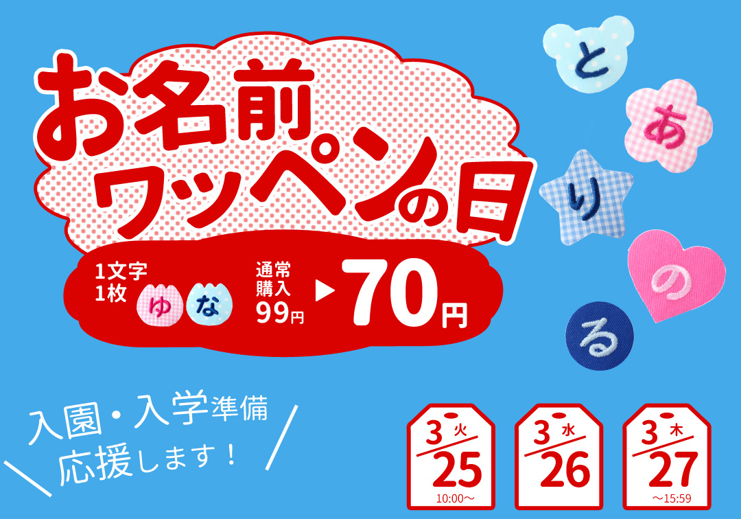 WPSALE