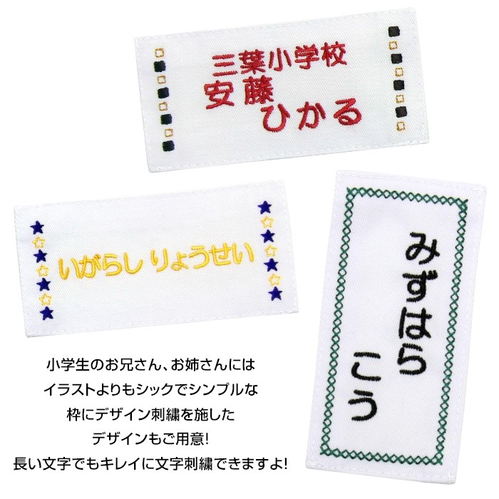 刺繍 縫い付け お名前ゼッケン ミニ イラスト Ozk008 刺繍雑貨みつばリーフ ヤフー店 通販 Yahoo ショッピング