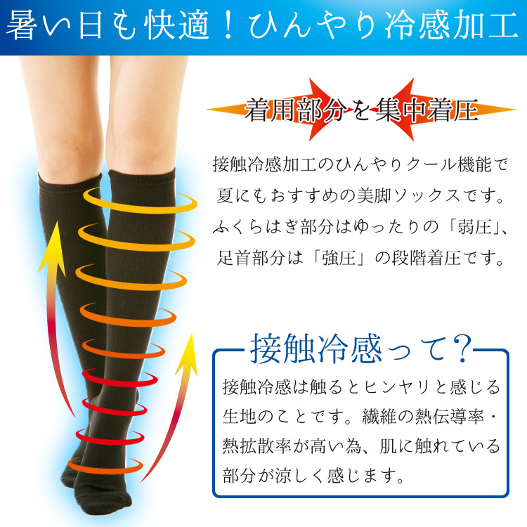 着圧ソックス 冷感 ３足組 段階着圧 強着圧 着圧ハイソックス ソックス むくみ 靴下 送料無料 エムアンドエム 美脚スタイル :052-3p: 美脚スタイル.BIKYAKU STYLE - 通販 - Yahoo!ショッピング