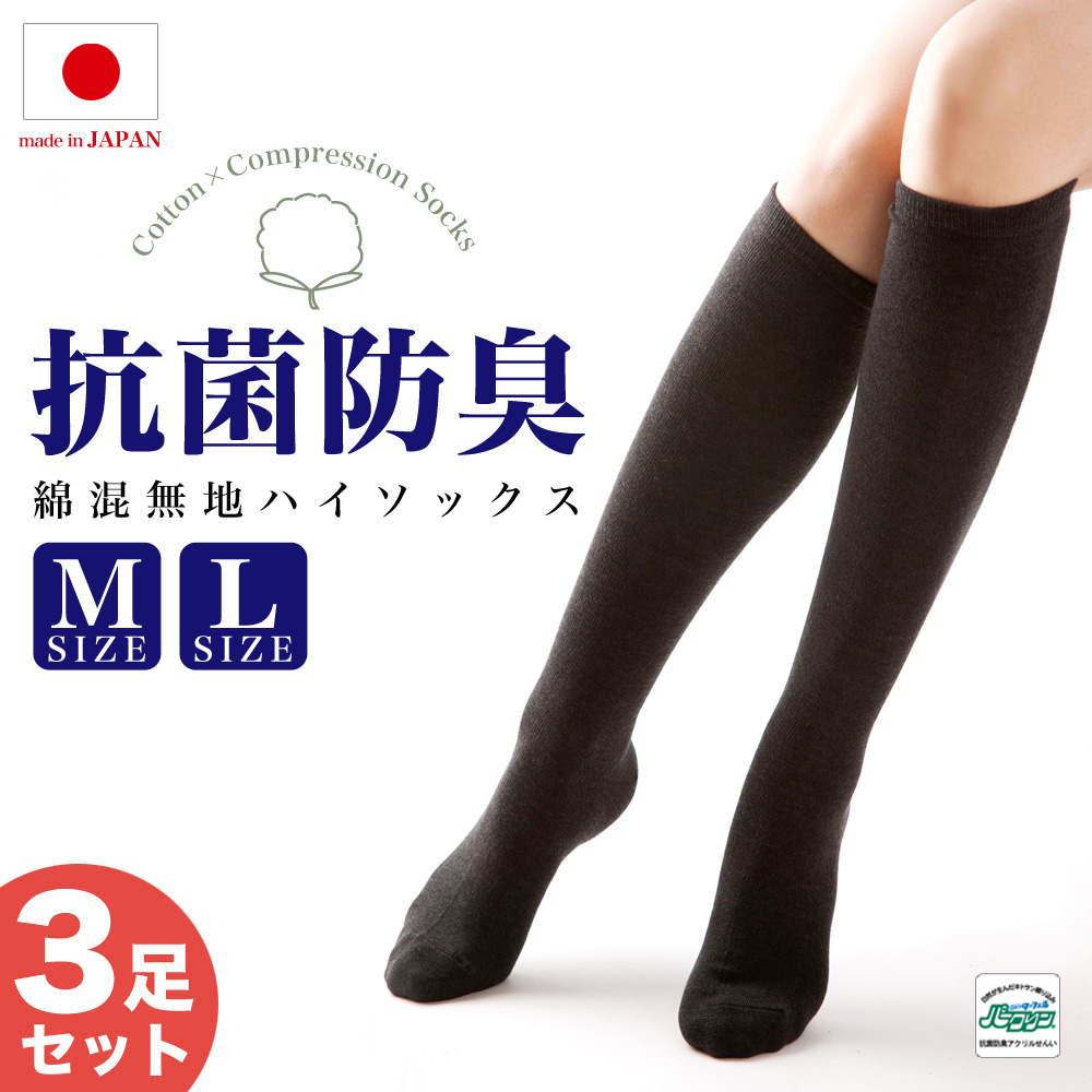 ハイソックス（サイズ（S/M/L）：M）のおすすめ人気商品一覧 通販