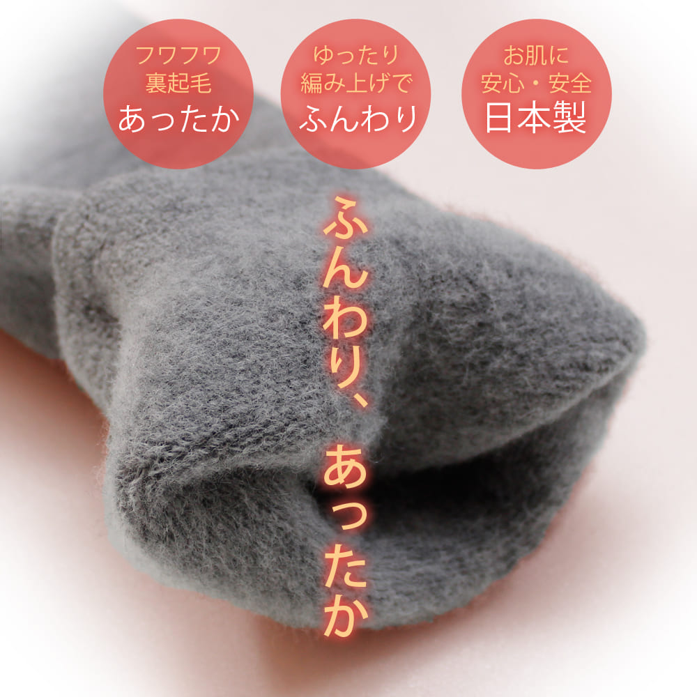 エムアンドエム レッグウォーマー 裏起毛 ロング 46cm丈
