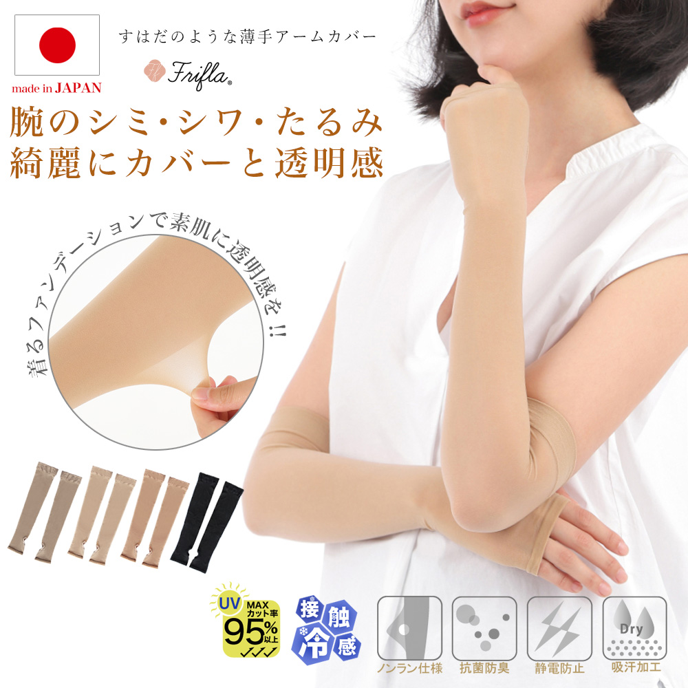 DimMoireアームカバー ホワイト