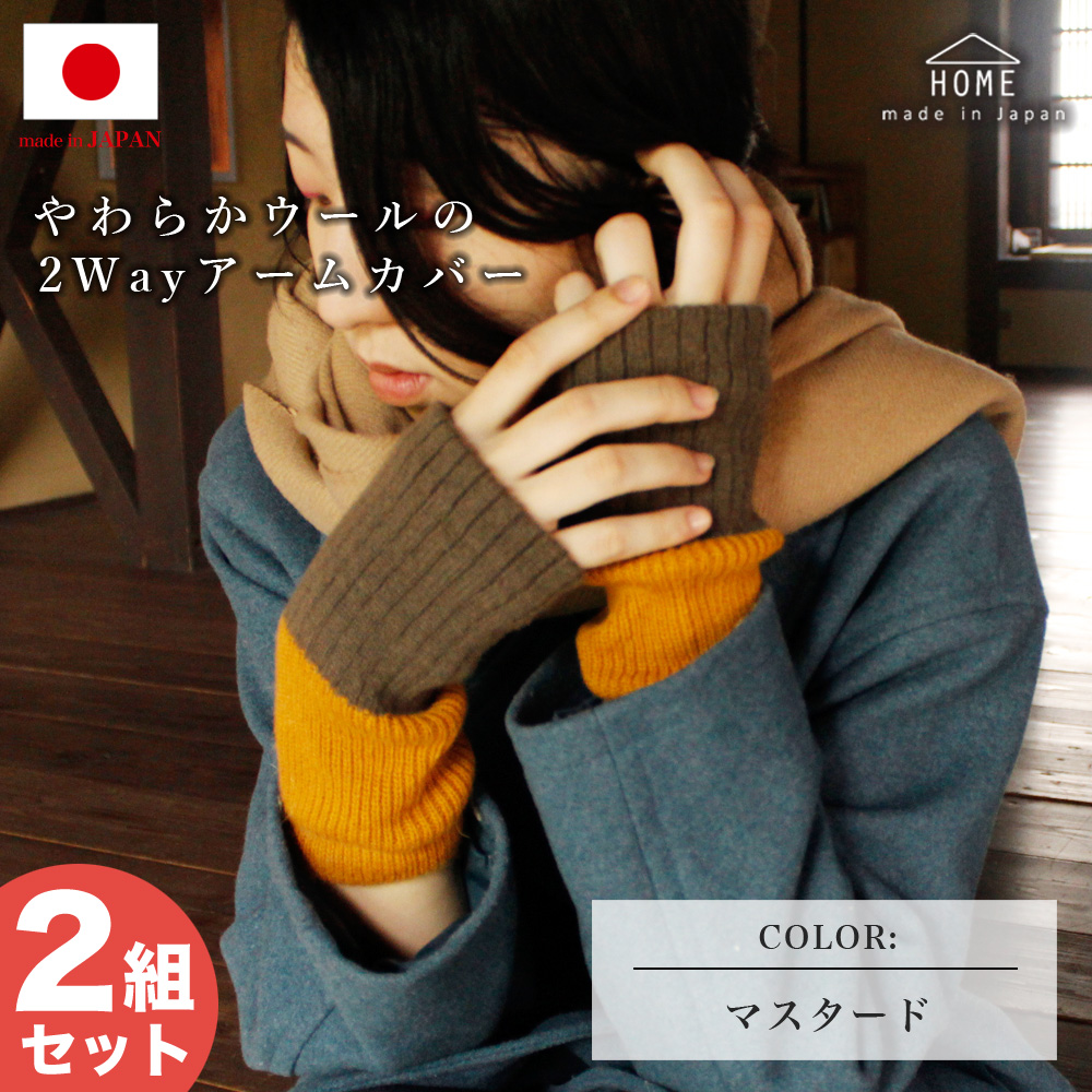 エムアンドエム 【ラベンダーのみ／26年秋再入荷】アームウォーマー 2