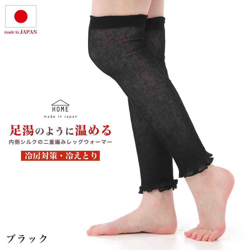レッグウォーマー シルク 綿 コットン 日本製 男女兼用 レディース メンズ 内側シルク ゆったり しめつけない 内側シルクの2重編みレッグウォーマー 爆買 | エムアンドエム | 01