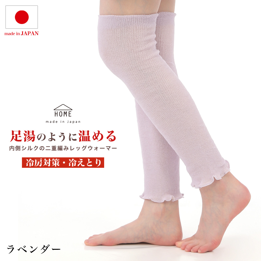 レッグウォーマー シルク 綿 コットン 日本製 男女兼用 レディース メンズ 内側シルク ゆったり しめつけない 内側シルクの2重編みレッグウォーマー 爆買 | エムアンドエム | 02