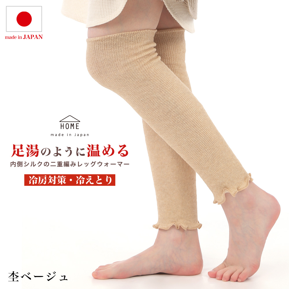 レッグウォーマー シルク 綿 コットン 日本製 男女兼用 レディース メンズ 内側シルク ゆったり しめつけない 内側シルクの2重編みレッグウォーマー 爆買 | エムアンドエム | 04