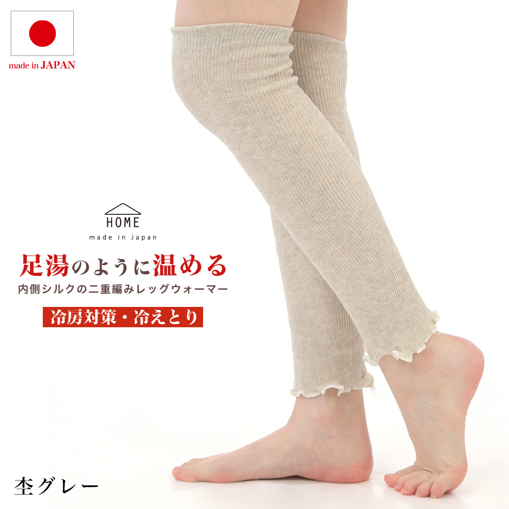 レッグウォーマー シルク 綿 コットン 日本製 男女兼用 レディース メンズ 内側シルク ゆったり しめつけない 内側シルクの2重編みレッグウォーマー 爆買 | エムアンドエム | 05