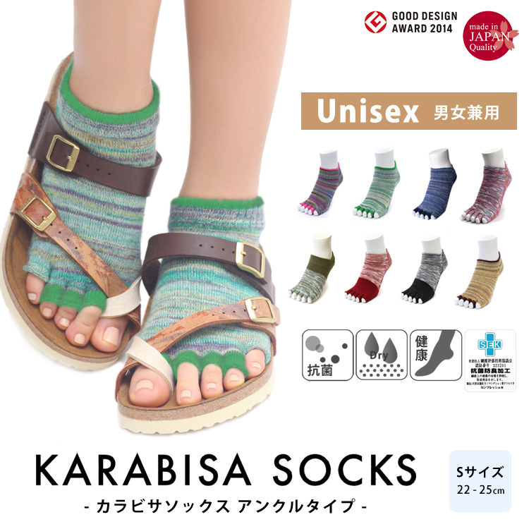 カラビサソックスまとめ買い/ぱーぴん エムアンドエム 【一部カラーは完売・在庫限りにて販売終了