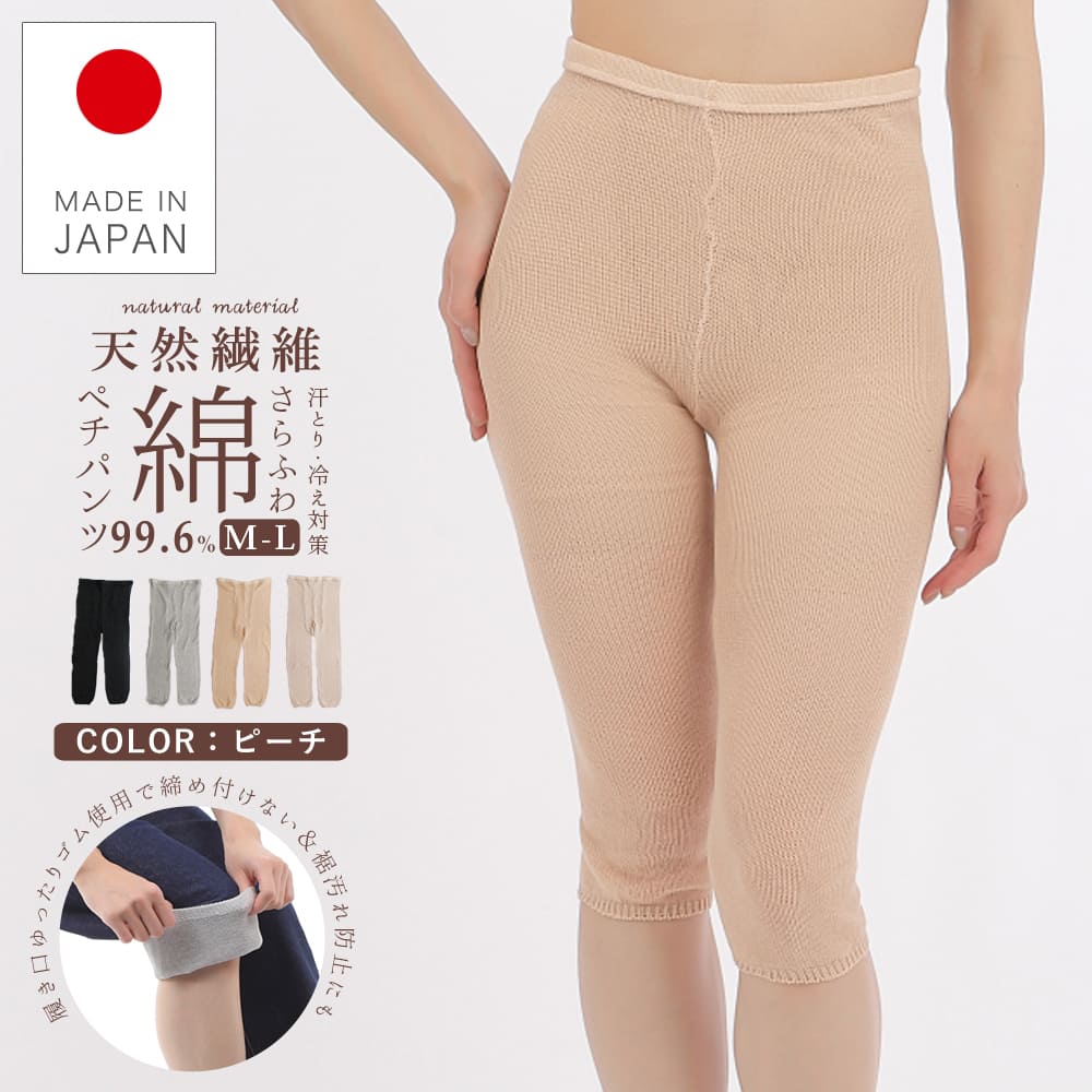 エムアンドエム 日本製 ペチパンツ ペチコート ペチコートパンツ