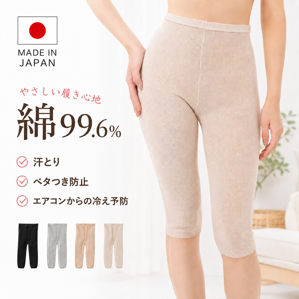 エムアンドエム 日本製 ペチパンツ ペチコート ペチコートパンツ