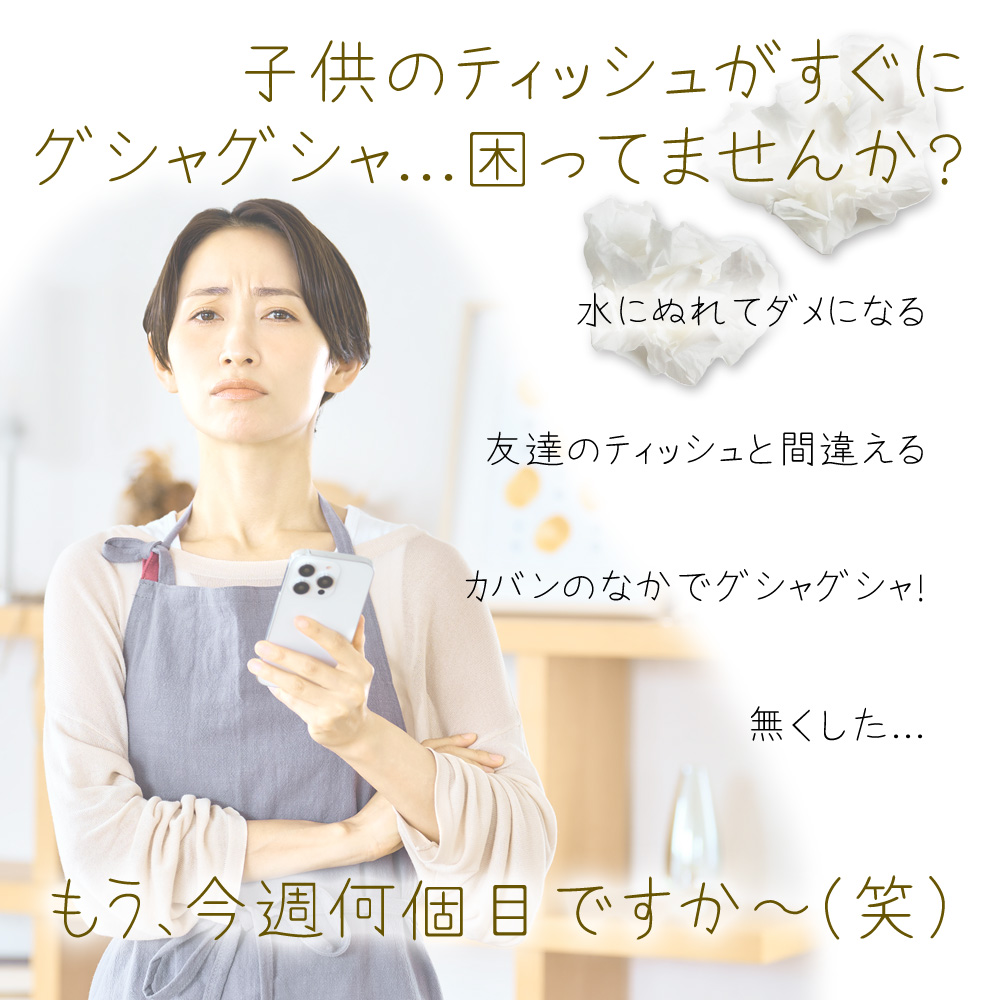エムアンドエム ポケットティッシュカバー ティッシュケース 日本製 綿