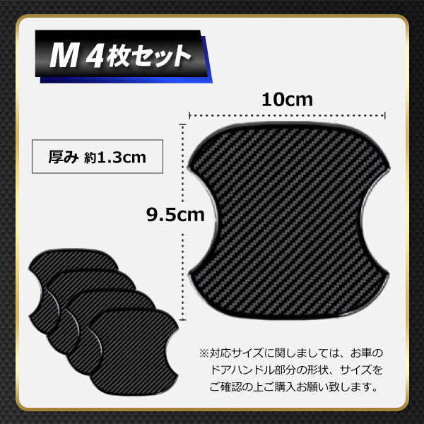 ドアハンドルプロテクター 車 ドアカバー ドアガード 傷防止 4枚 日産 トヨタ ホンダ マツダ 0 Door Handle Protector M Mode 通販 Yahoo ショッピング ドアハンドルプロテクター 車 ドアカバー ドアガード 傷防止 4枚 日産 トヨタ ホンダ マツダ 0 Door Handle Protector M Mode 通販 Yahoo ショッピング