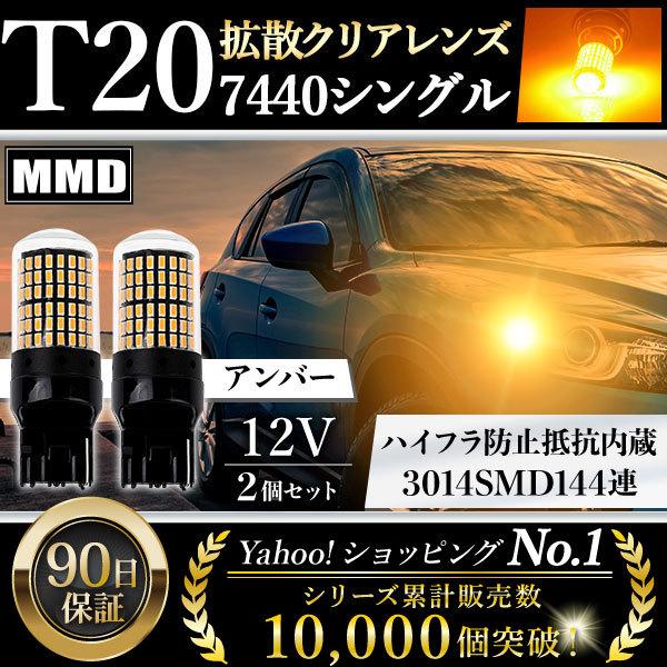 T20 LED ウインカー ピンチ部違い 爆光 ポジション アンバー ハイフラ